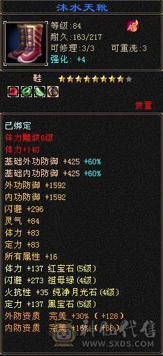 三修气武当，勇猛极品英招，最便宜卡级5500