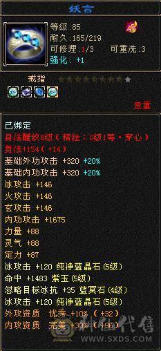 三修气武当，勇猛极品英招，最便宜卡级5500