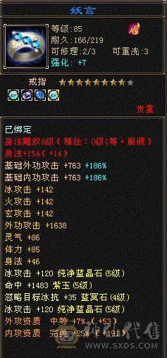 三修气武当，勇猛极品英招，最便宜卡级5500