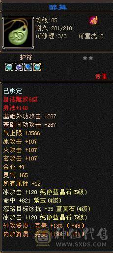 三修气武当，勇猛极品英招，最便宜卡级5500