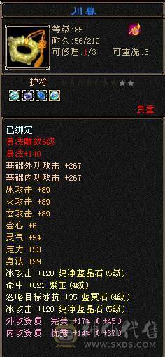 三修气武当，勇猛极品英招，最便宜卡级5500