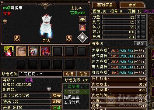 三修气武当，勇猛极品英招，最便宜卡级5500