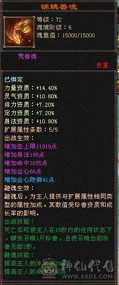 三修气武当，勇猛极品英招，最便宜卡级5500