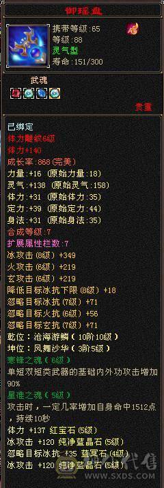 三修气武当，勇猛极品英招，最便宜卡级5500