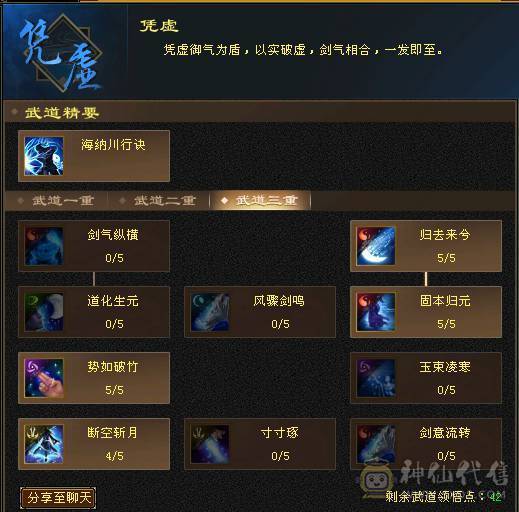 三修气武当，勇猛极品英招，最便宜卡级5500