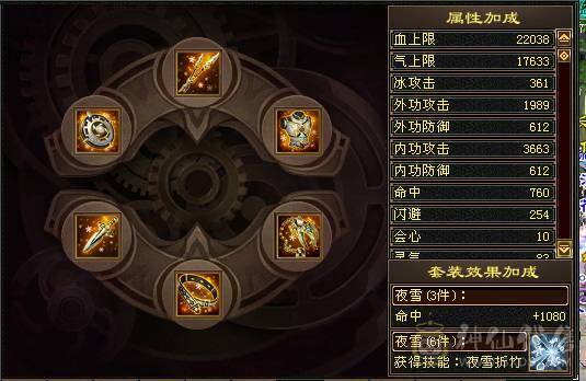 三修气武当，勇猛极品英招，最便宜卡级5500