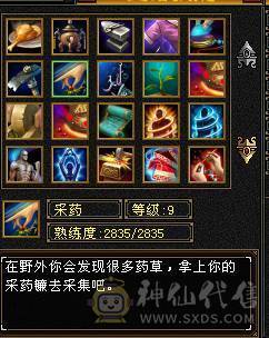 三修气武当，勇猛极品英招，最便宜卡级5500