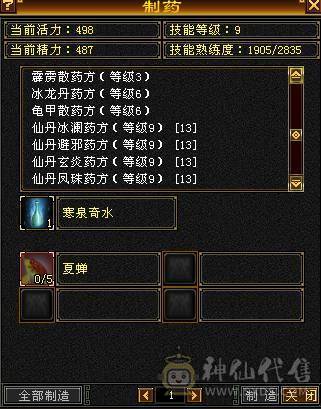 三修气武当，勇猛极品英招，最便宜卡级5500