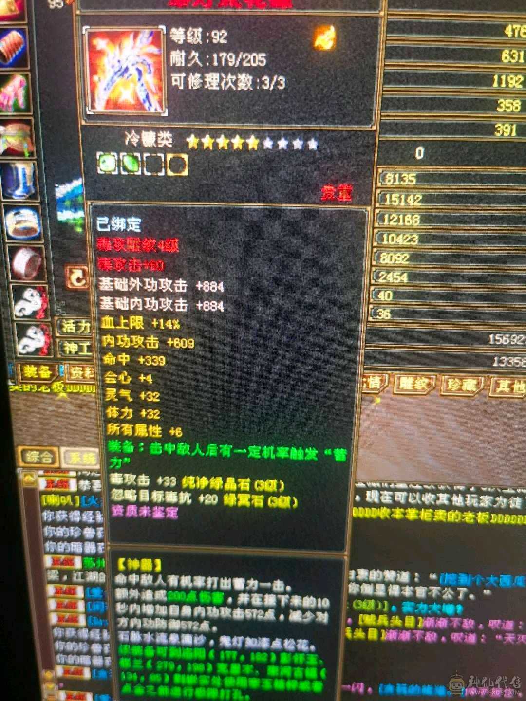 95级等级3级号神器