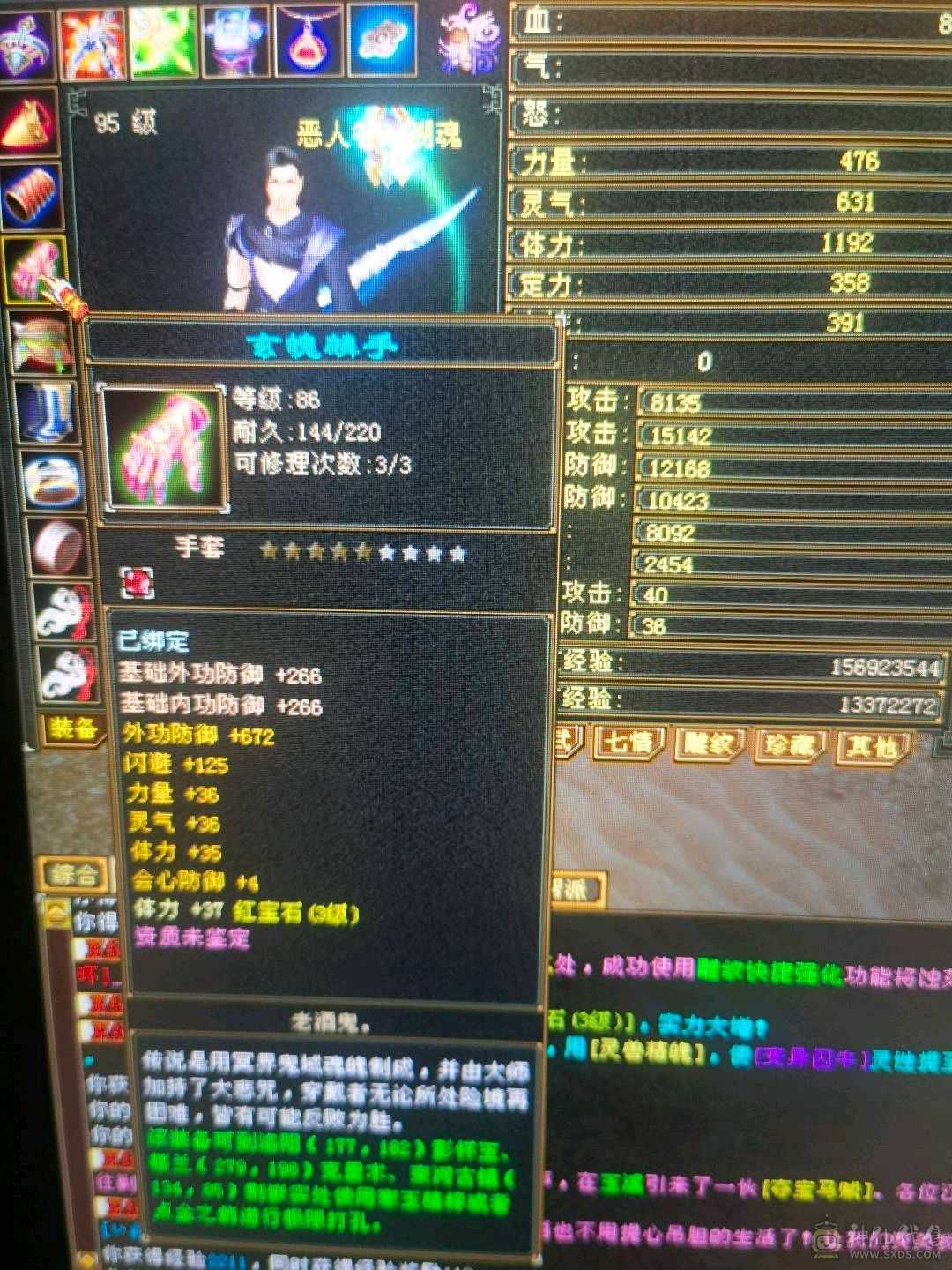 95级等级3级号神器