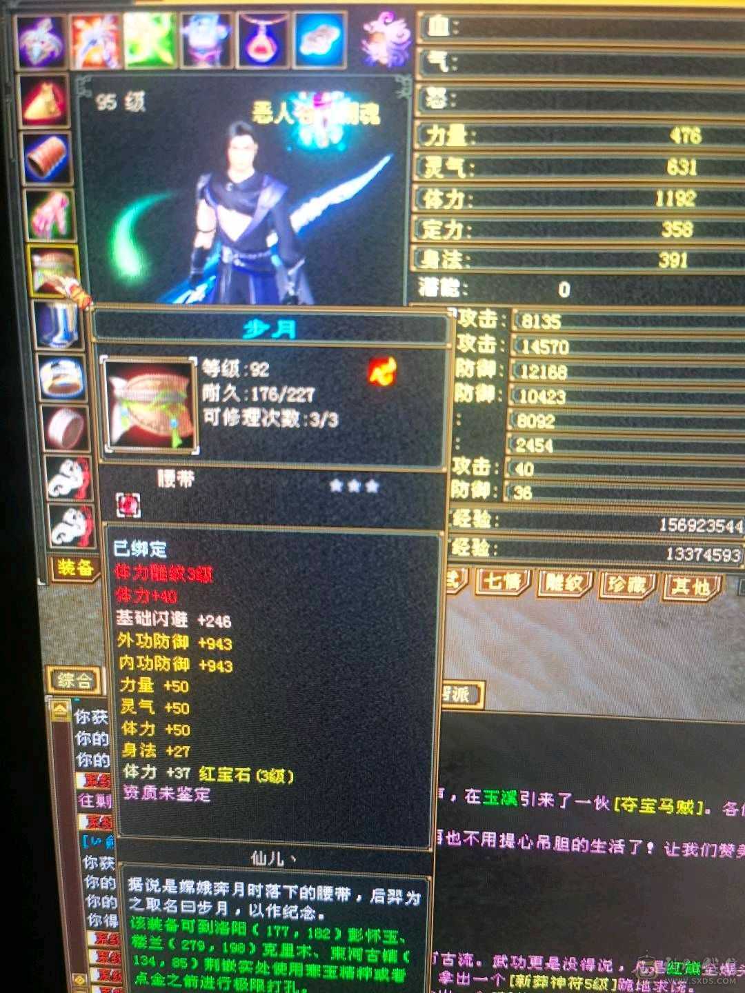95级等级3级号神器