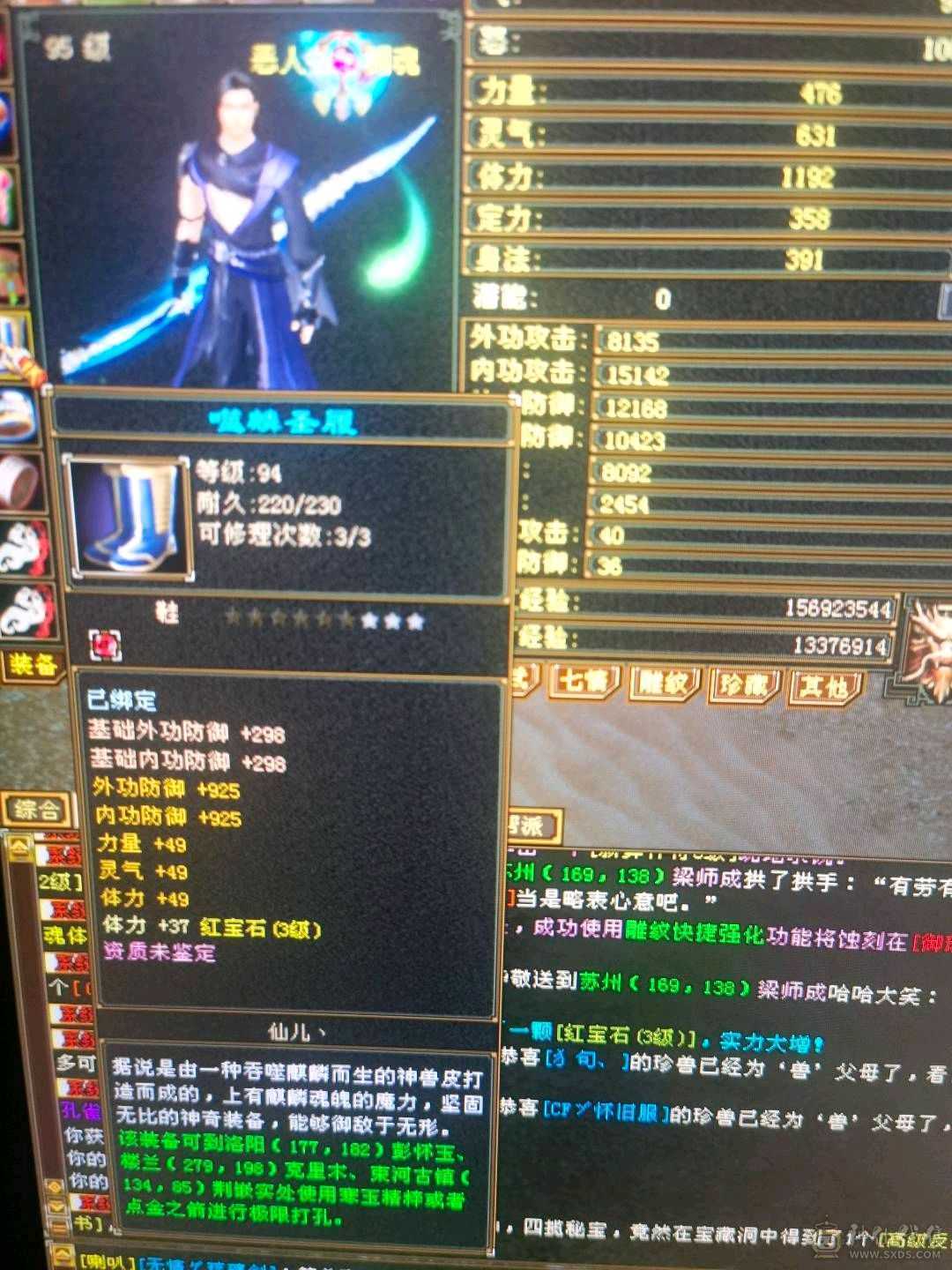95级等级3级号神器