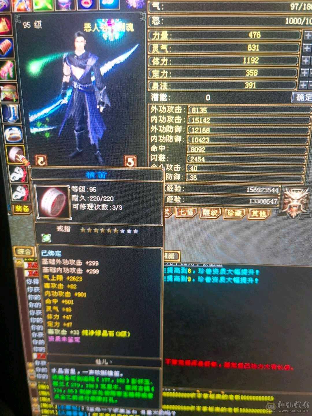 95级等级3级号神器