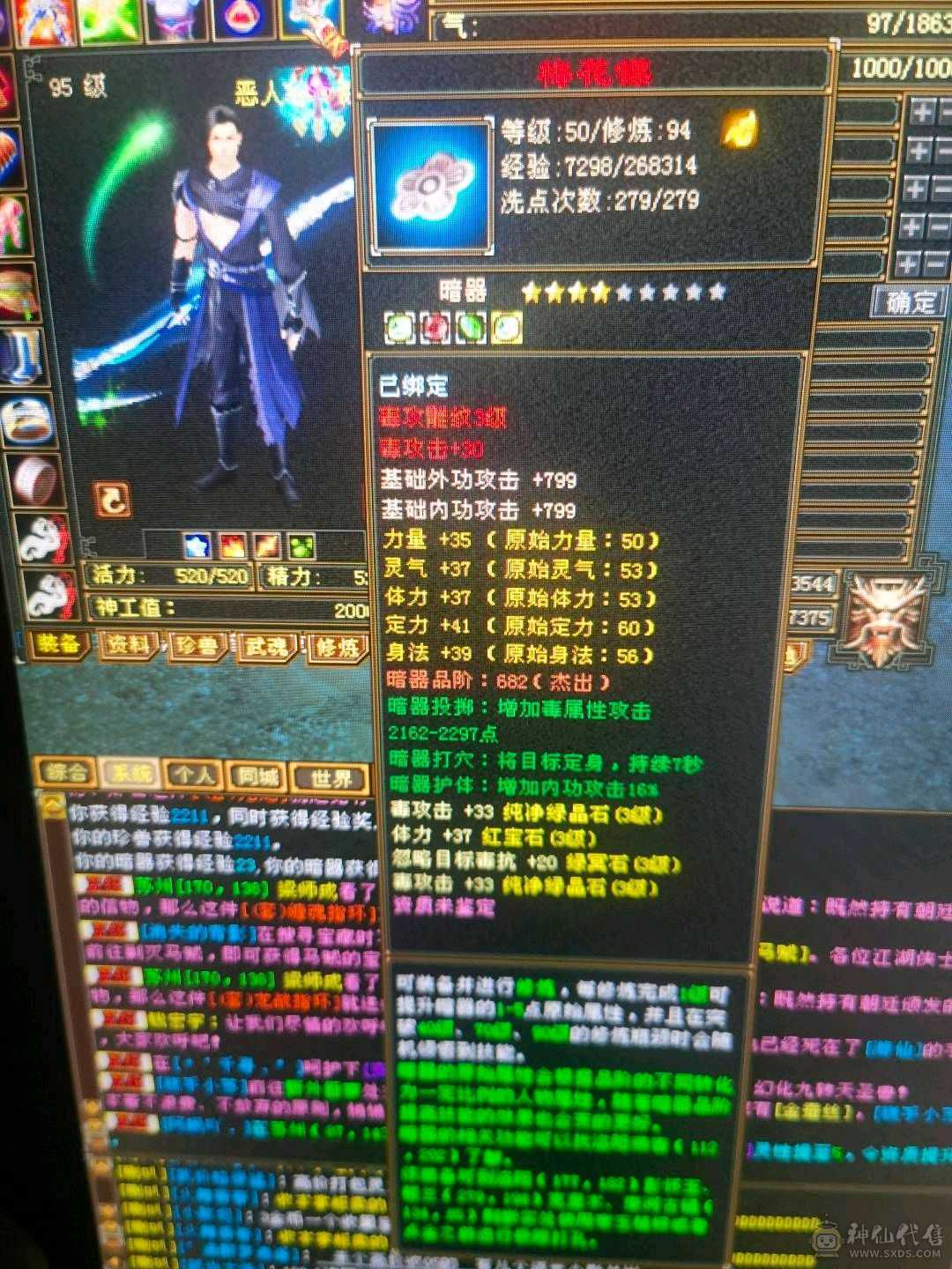95级等级3级号神器