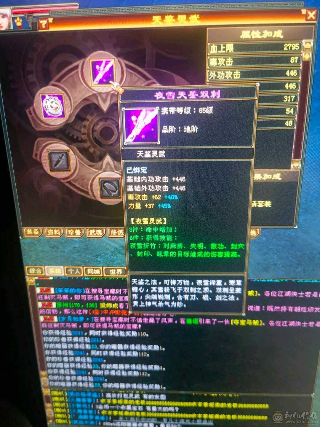 95级等级3级号神器