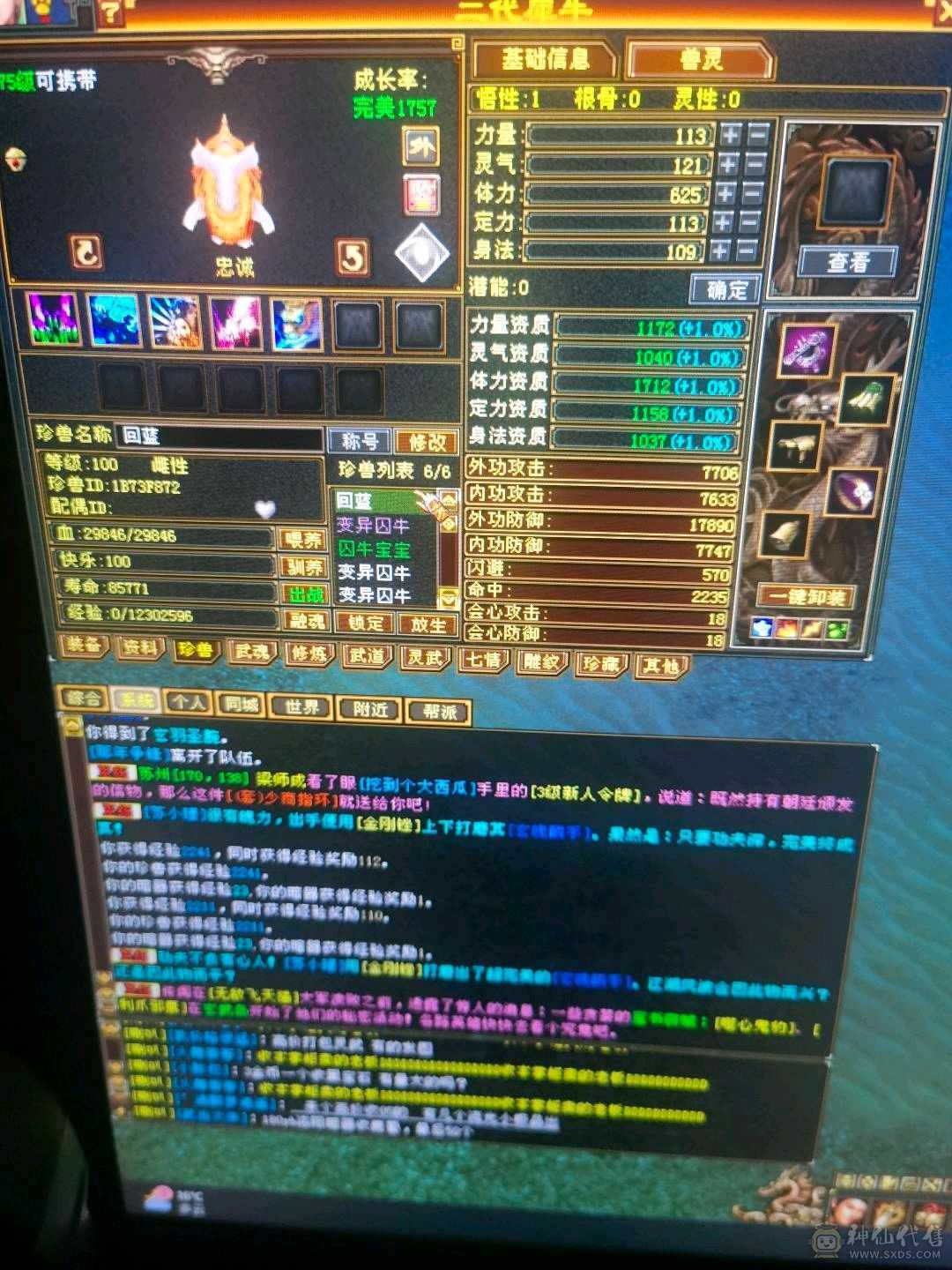 95级等级3级号神器