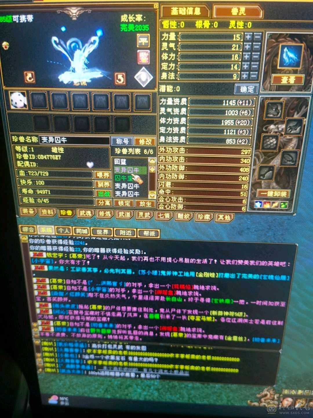 95级等级3级号神器