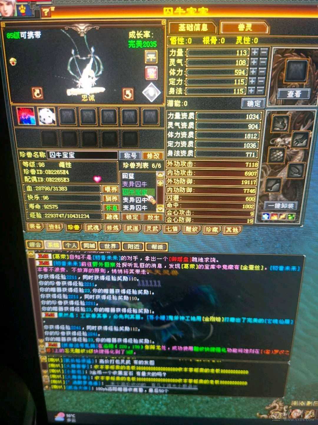 95级等级3级号神器
