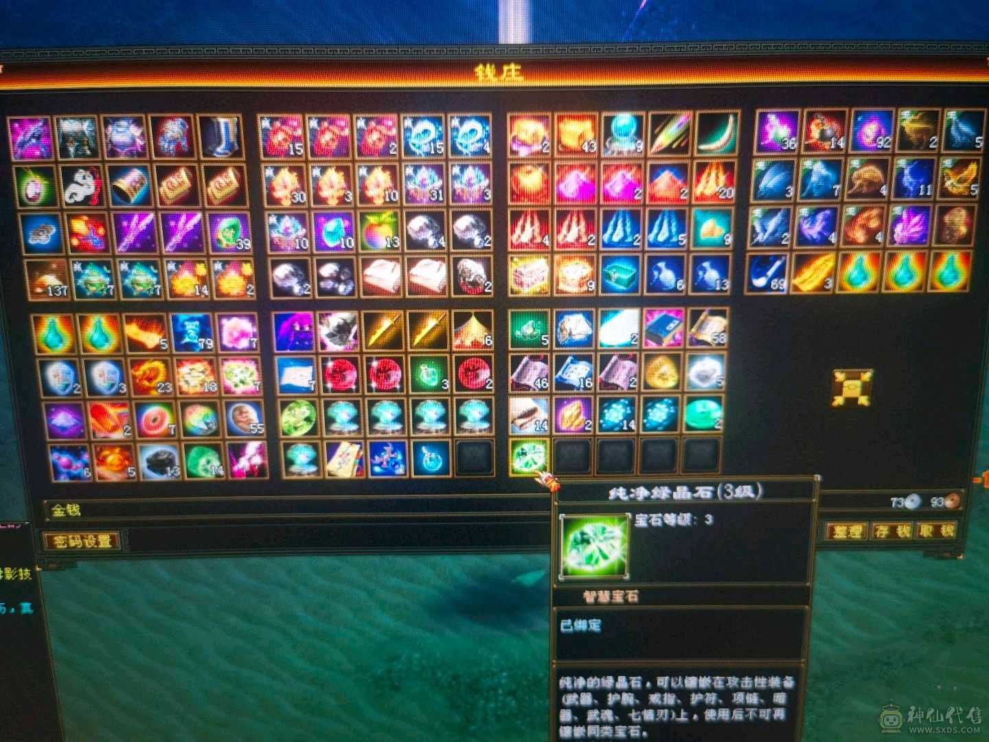 95级等级3级号神器