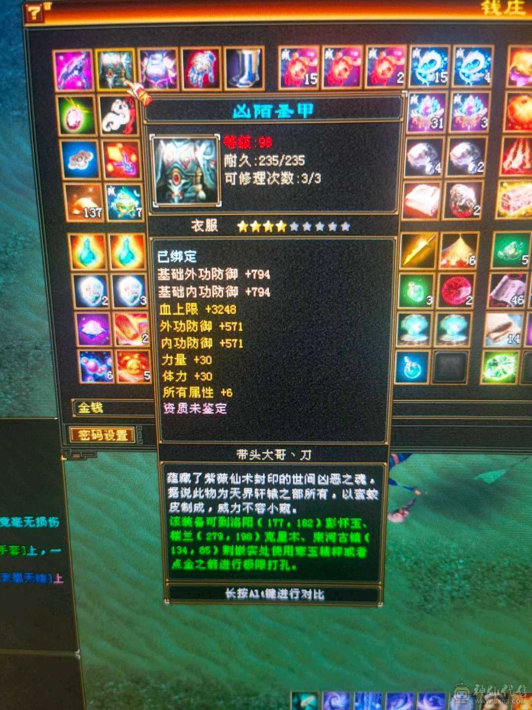 95级等级3级号神器