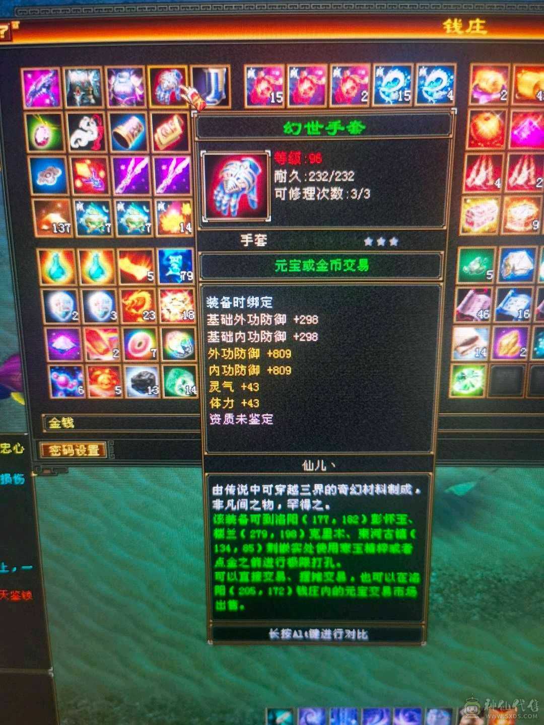95级等级3级号神器