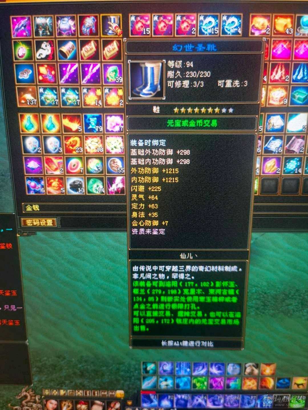 95级等级3级号神器