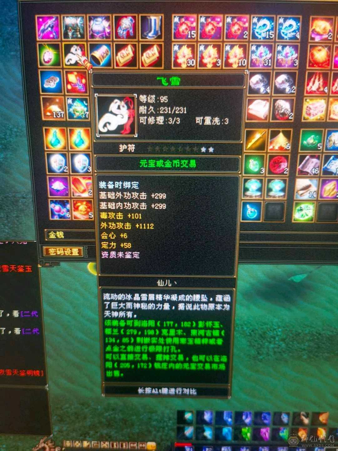 95级等级3级号神器