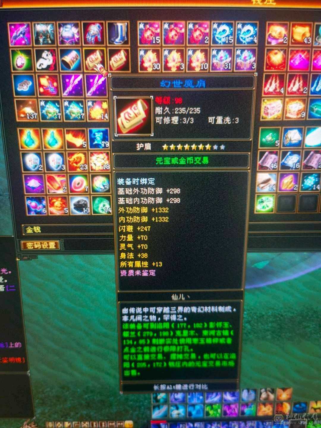 95级等级3级号神器