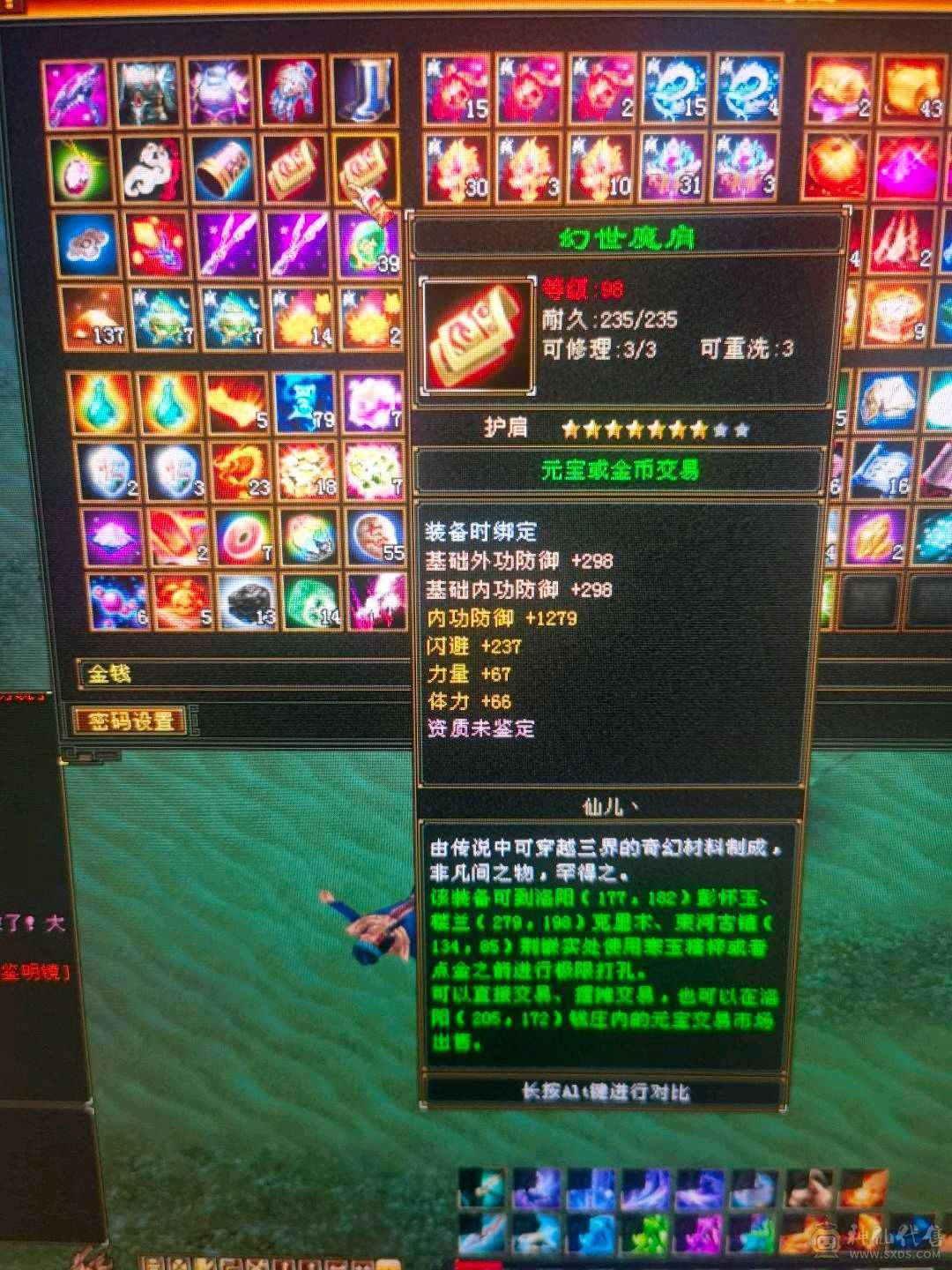 95级等级3级号神器