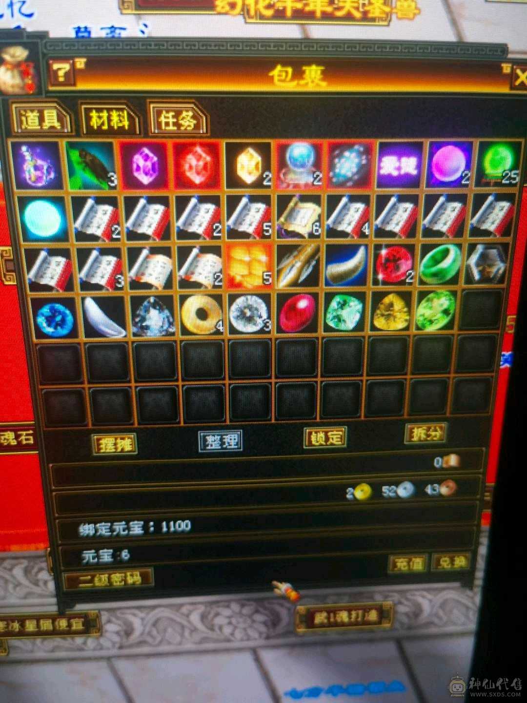95级等级3级号神器