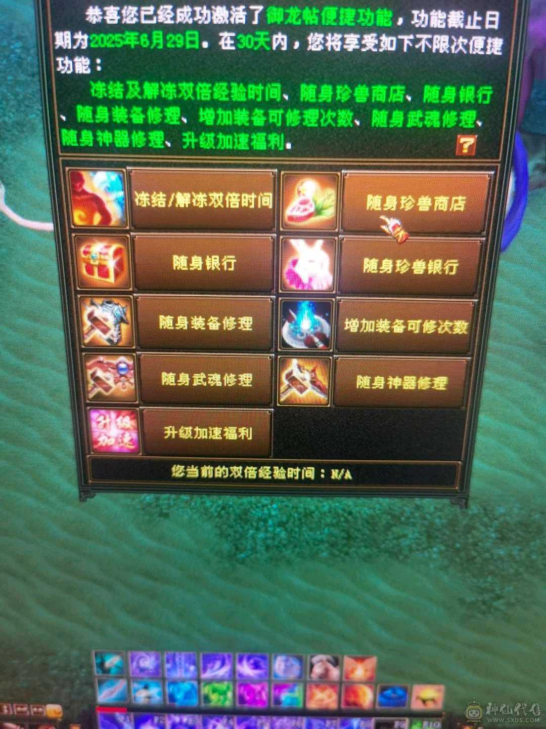 95级等级3级号神器