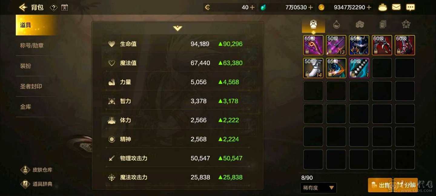 4.2剑神三无形毕业/有神卡雷龙/徽章全十级/工会打桩八个亿/抗魔41500全身20完美细节至尊称号加至尊光环差伤害宝珠新宠物加18