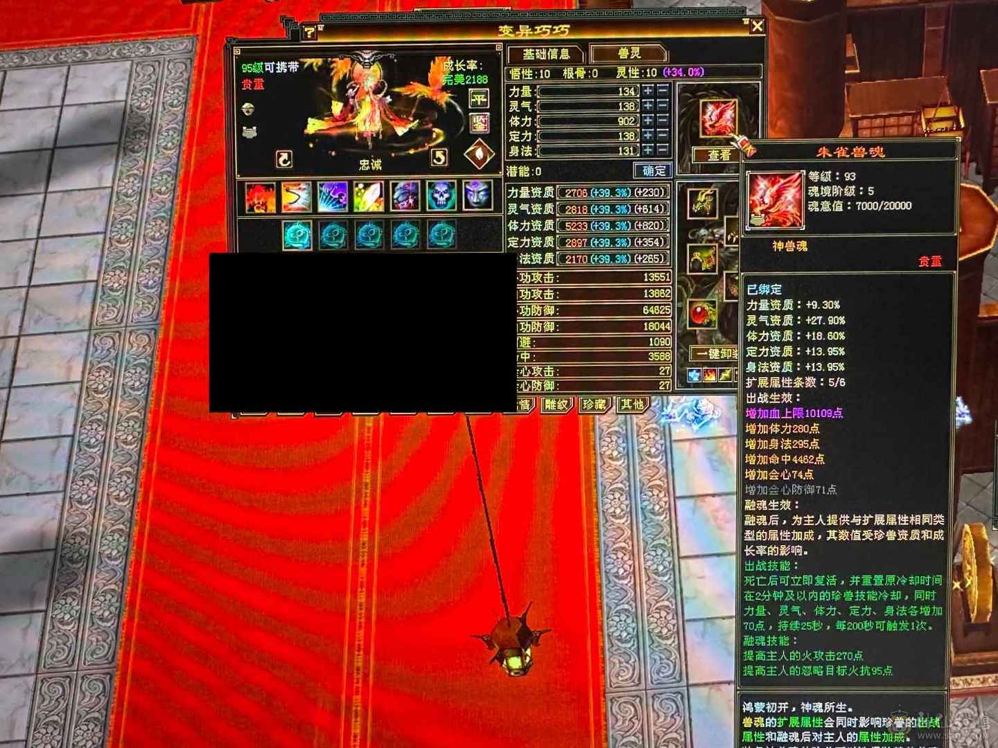 极限五 花榜坐骑 七减 十雕 红仙侣 金箍棒 全区唯一