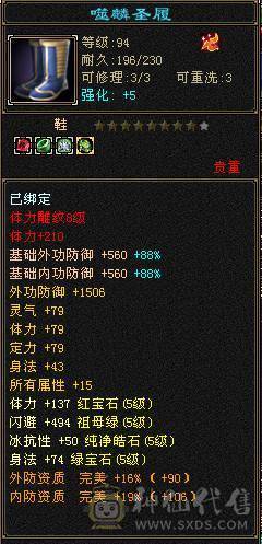 极限三修八雕星宿可换双冰抗