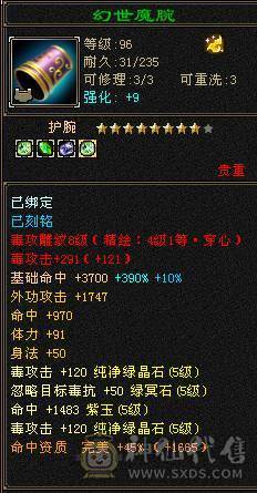 极限三修八雕星宿可换双冰抗