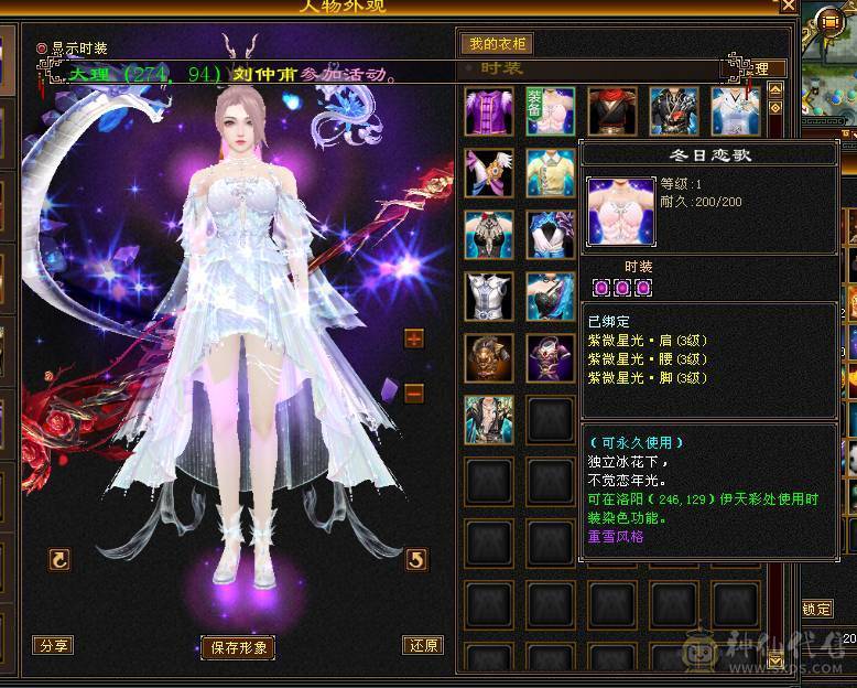极限三修八雕星宿可换双冰抗