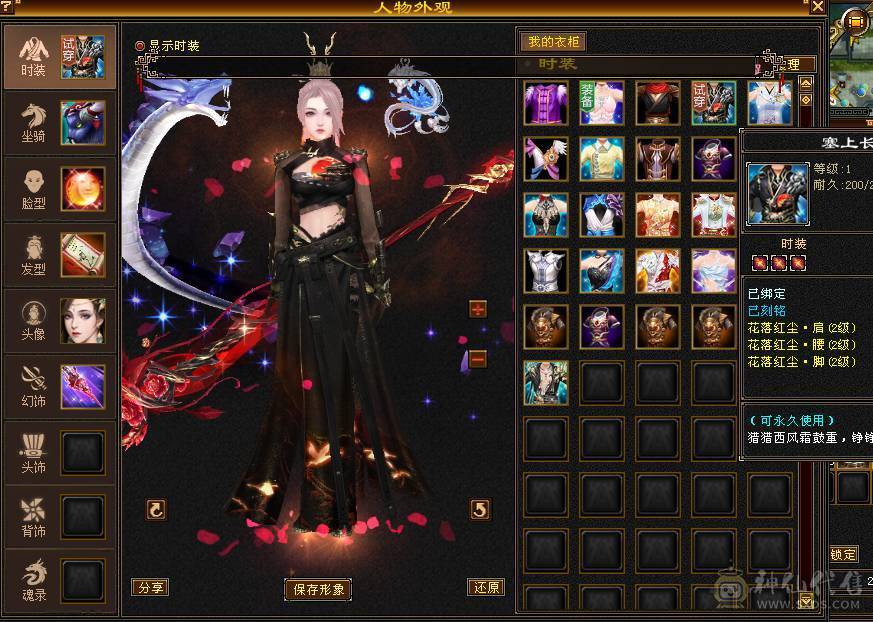 极限三修八雕星宿可换双冰抗