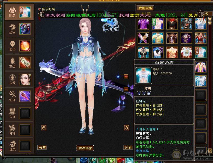 极限三修八雕星宿可换双冰抗