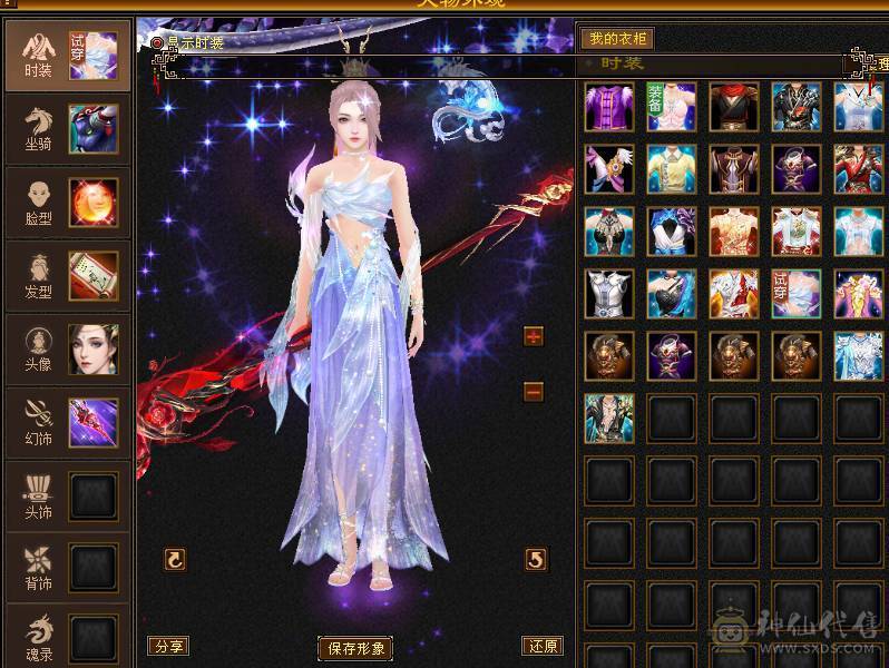 极限三修八雕星宿可换双冰抗