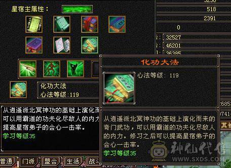 极限三修八雕星宿可换双冰抗