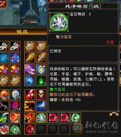 极限三修八雕星宿可换双冰抗