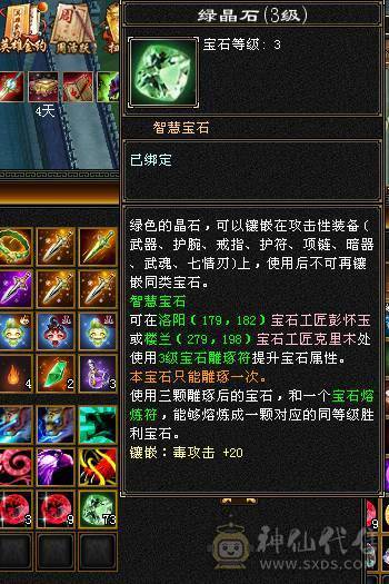 极限三修八雕星宿可换双冰抗