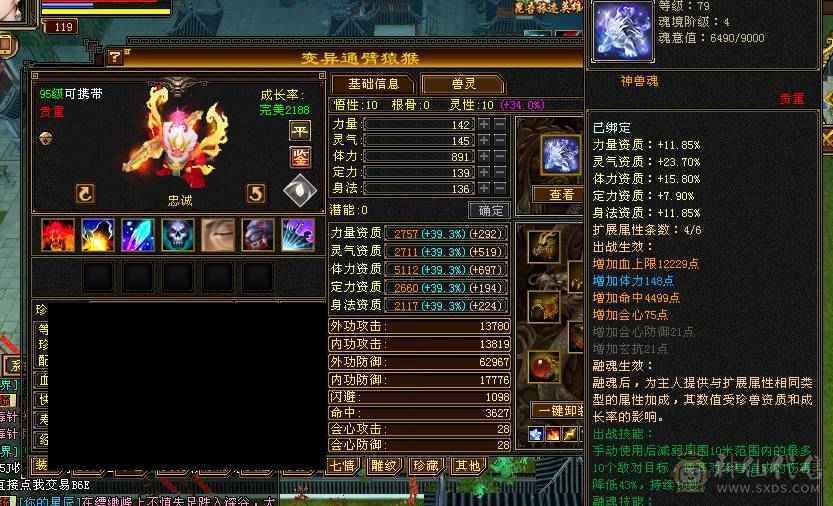 极限三修八雕星宿可换双冰抗