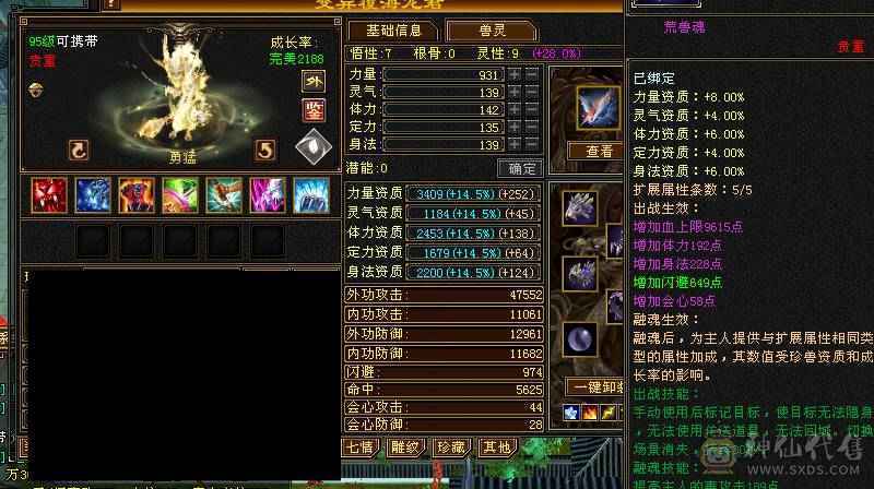 极限三修八雕星宿可换双冰抗