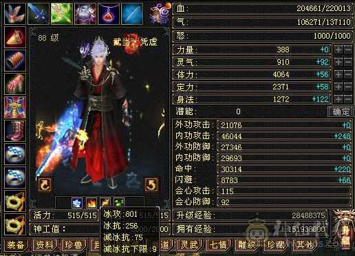 极品灵武，高资质宝宝，仓库还有5级宝石