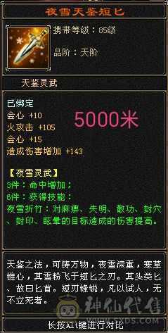 极品灵武，高资质宝宝，仓库还有5级宝石