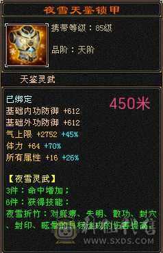 极品灵武，高资质宝宝，仓库还有5级宝石
