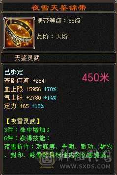 极品灵武，高资质宝宝，仓库还有5级宝石