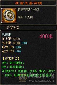 极品灵武，高资质宝宝，仓库还有5级宝石