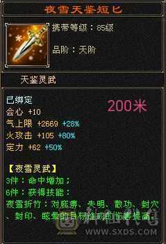 极品灵武，高资质宝宝，仓库还有5级宝石